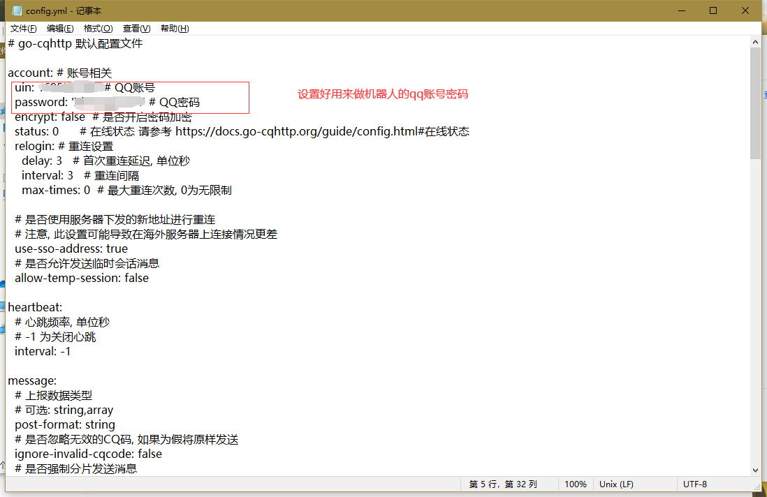 配置文件1.png