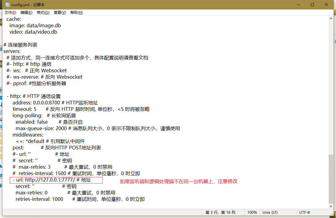 配置文件2.png