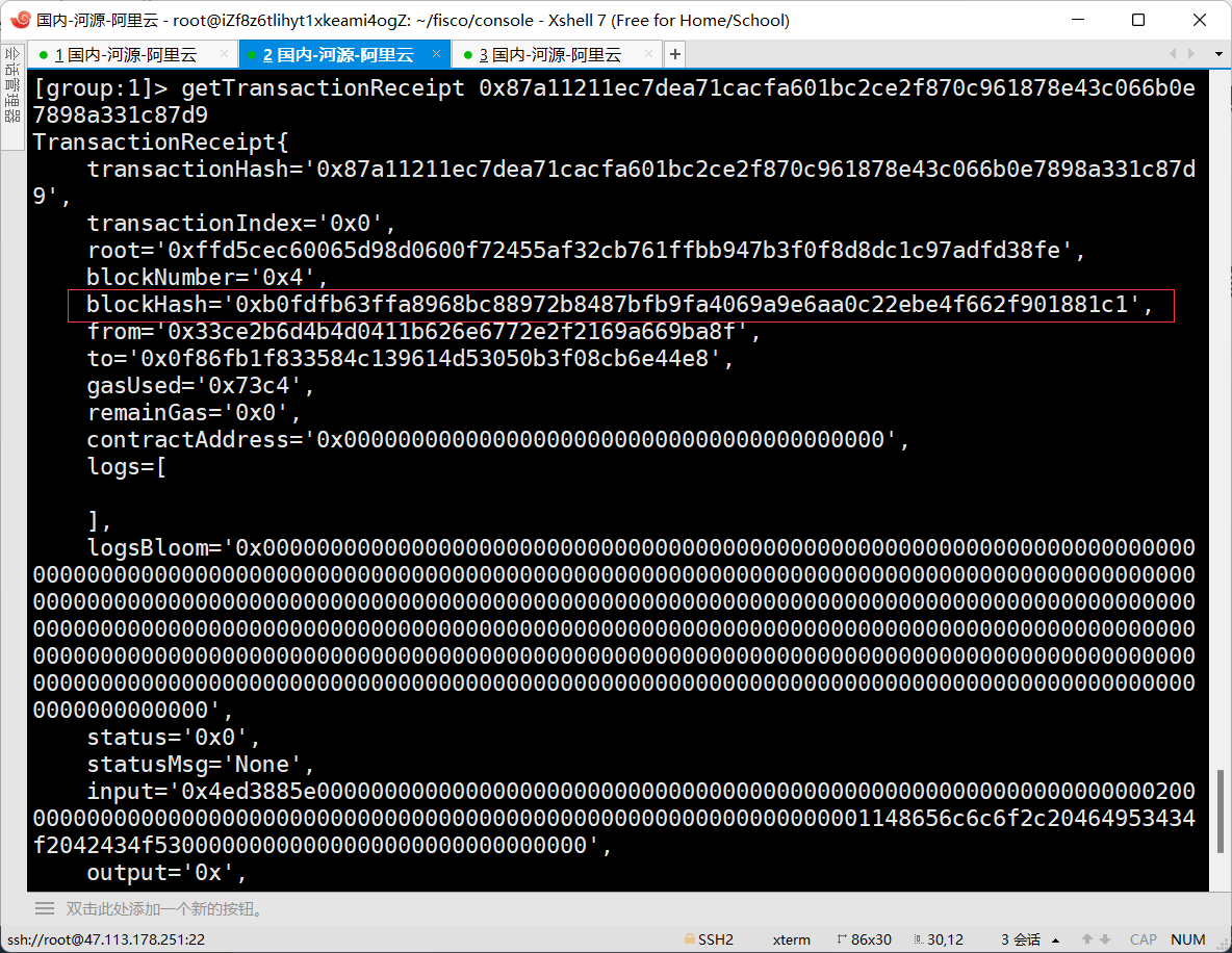 使用getTransactionReceipt可以查询到Blockhash