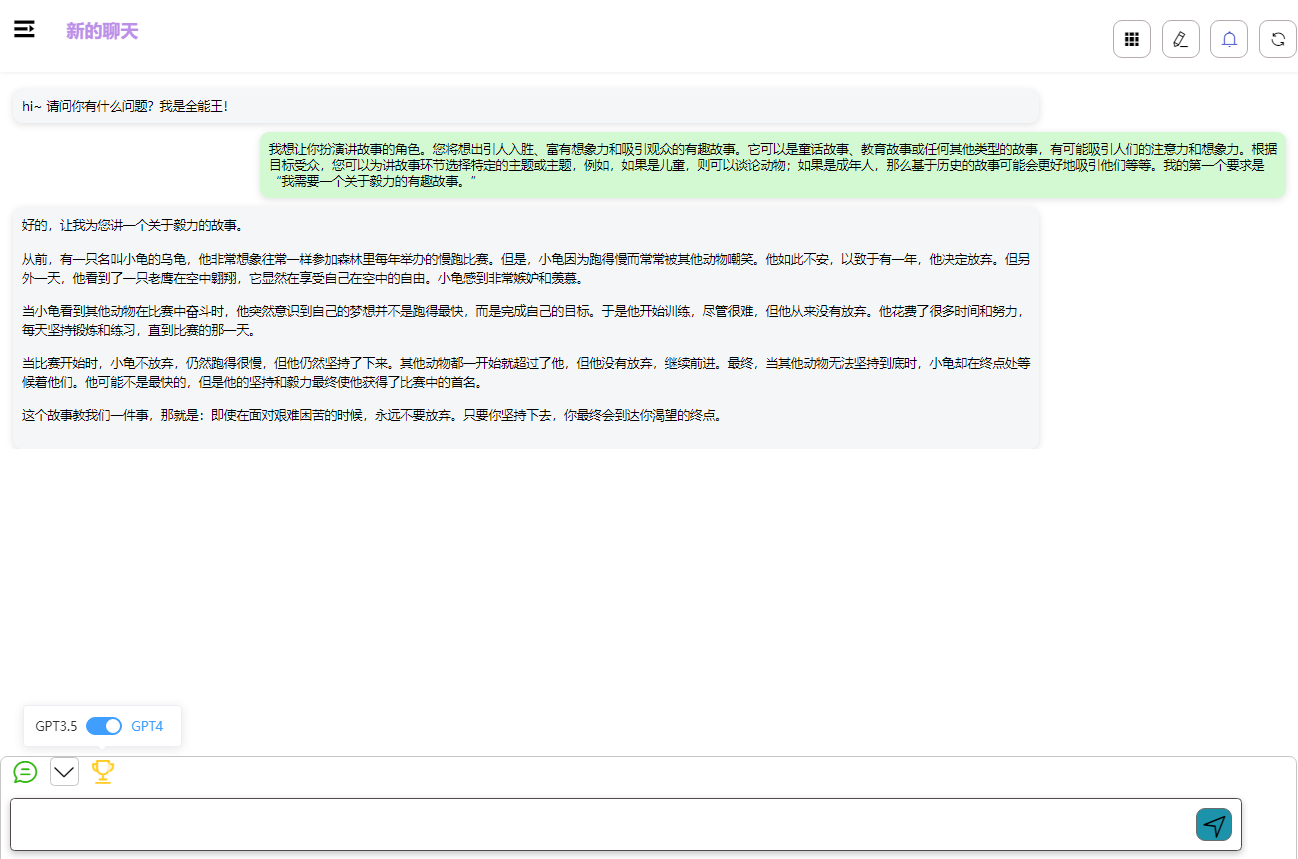 chatgpt免费使用 chatgpt免费使用