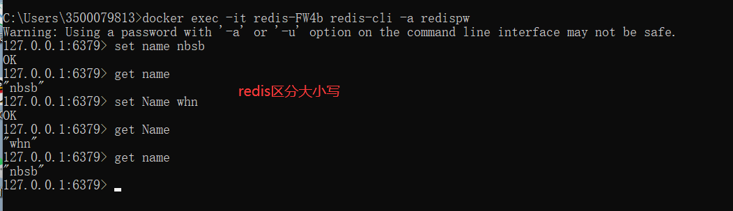 redis命令区分大小写 redis命令区分大小写