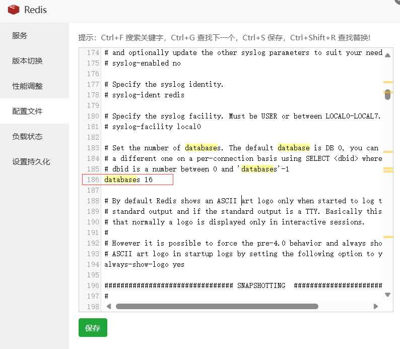 redis数据库数量 redis数据库数量