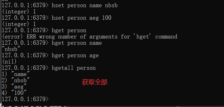 设置hash获取hash 设置hash获取hash