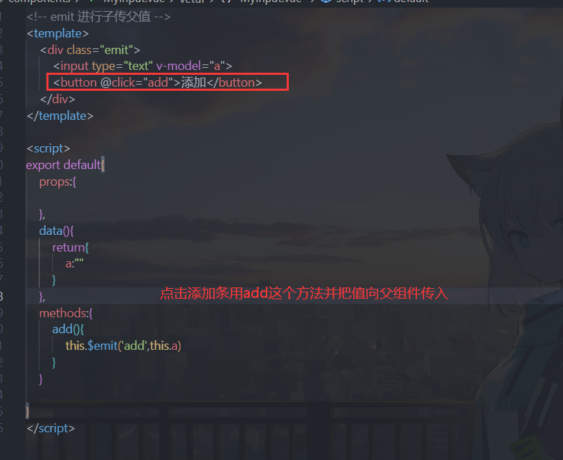 $emit的使用 $emit的使用